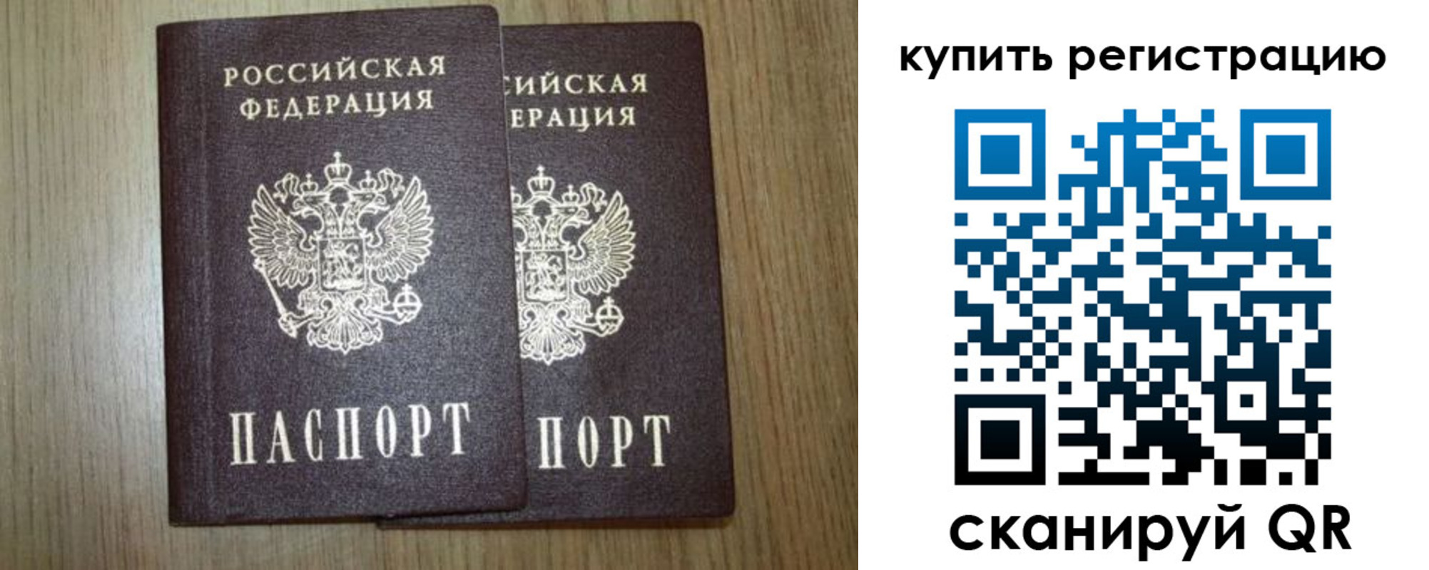 прописка в квартире в Юрьевце