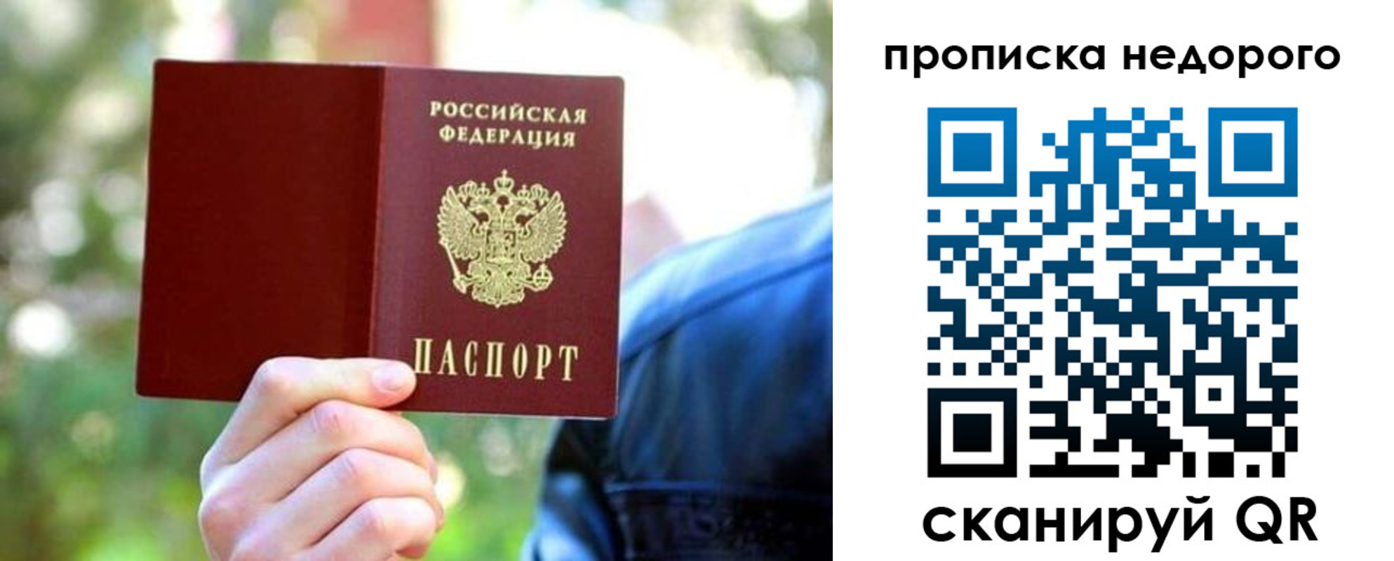 прописка в квартире в Юрьевце
