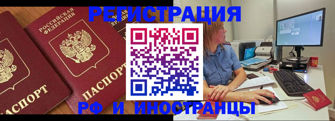прописка штамп в Юрьевце