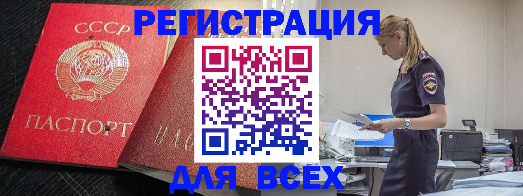 прописка в Юрьевце